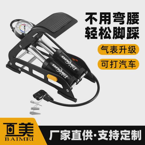 脚踩打气筒汽车充气泵车载y小轿车自行车新型脚踏高压家通用