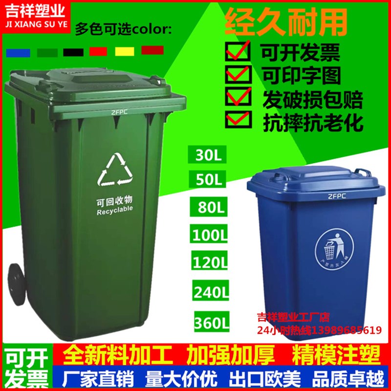 户外市政垃圾桶30L/50L/120L/240I升加厚环卫挂车桶分类垃圾桶小