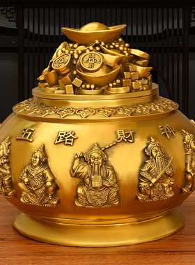 纯铜聚宝盆摆件带盖五路财神聚宝盆元宝大号店铺办公室装饰品送礼