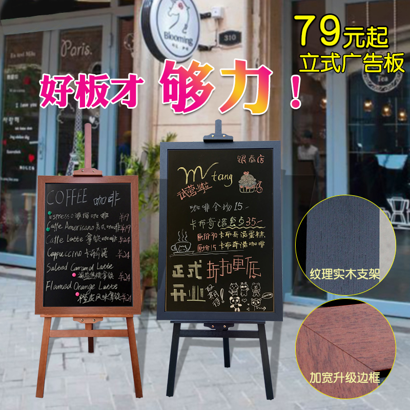 原木质立式支架式升降大小黑板店铺餐厅宣传展示菜单广告写字画板
