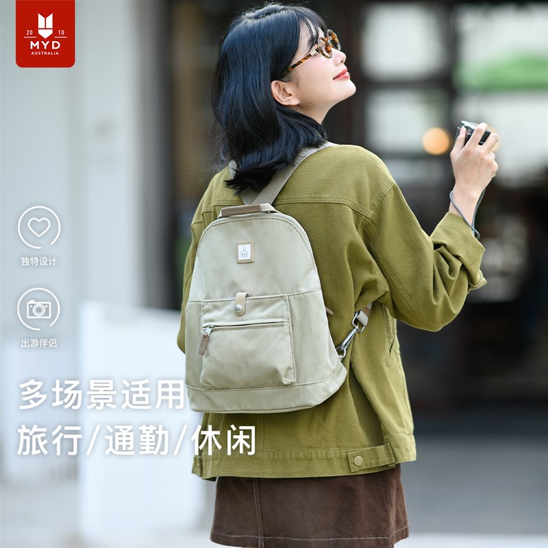 双肩包女2024新款轻便小型旅行包通勤徒步背包斜挎包休闲旅游包包