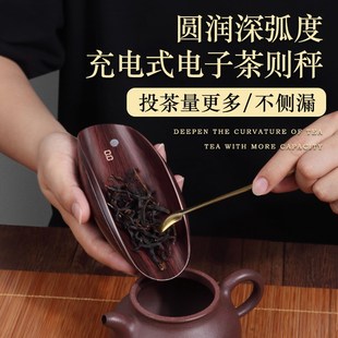 高精度小型茶则电子秤迷你称茶荷普洱茶叶秤茶道专用克数称重精准