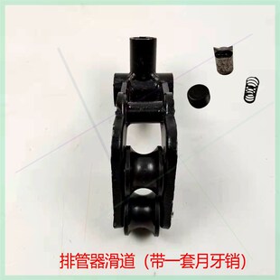 .电动打药机配件大全卷管器架子排管器滑道往复丝杠滑块月牙销滑