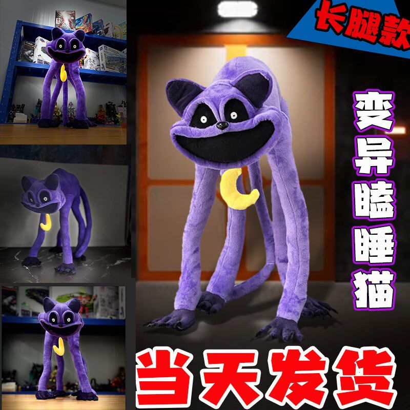 波比的游戏时间第三章大号瞌睡猫玩偶微笑小动物毛绒公仔抱枕玩具图片
