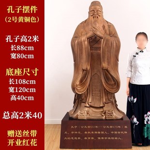 落地孔子像摆件送母校毕业礼物孔夫子雕塑雕像木质校庆装饰纪念品