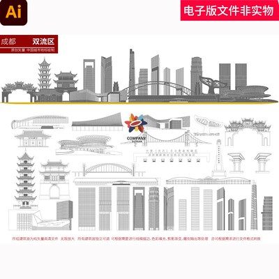 成都双流区地标建筑成都双流标志性建筑双流区城市地标建筑素材AI