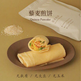 藜麦杂粮煎饼无麸质无大豆桥本敏宝粗粮卷饼素食代餐主食开袋即食