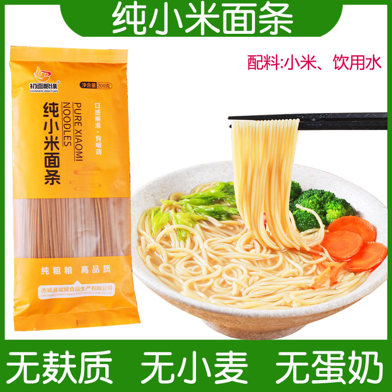 纯小米面条0添加粗粮挂面
