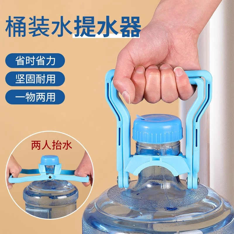 大桶把手夹子省力纯净水新款加厚
