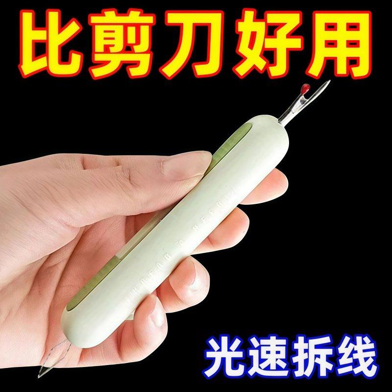 穿针器新款家用多功能拆线器挑线器老人专用手工缝纫工具穿针神器,居家布艺,针,淘宝优惠券,粉丝福利购,淘宝优惠卷