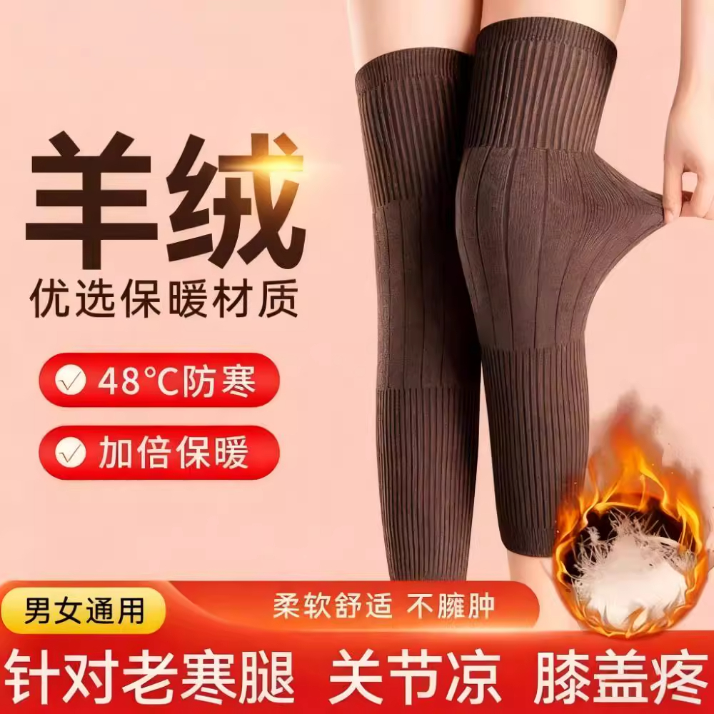 羊绒绑带加长护膝盖保暖