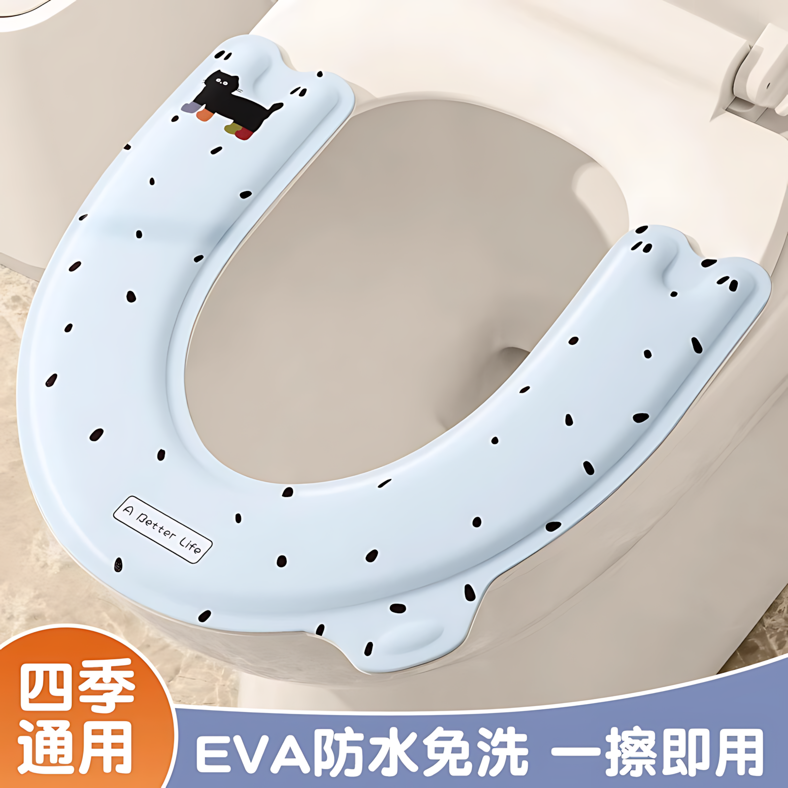 四季通用防水粘贴式马桶垫