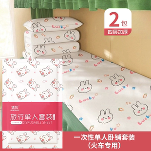火车卧铺一次性床单三件套被套枕套加厚隔脏睡袋硬卧软卧旅行单人