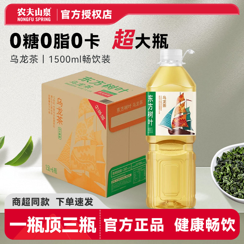 東方樹葉1.5L烏龍茶裝茉莉花茶
