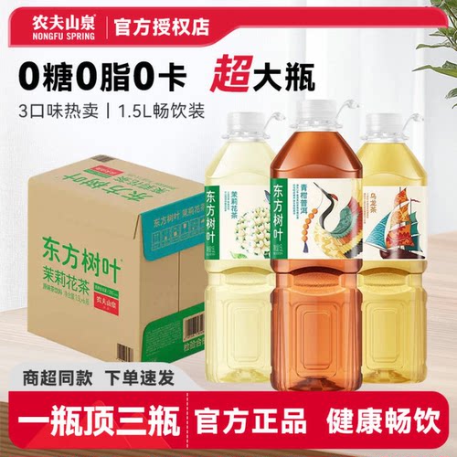 东方树叶1.5L装茉莉花茶乌龙茶