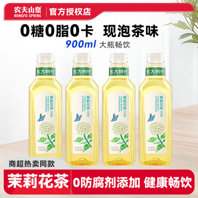 【东方树叶】900ml茉莉花茶大瓶