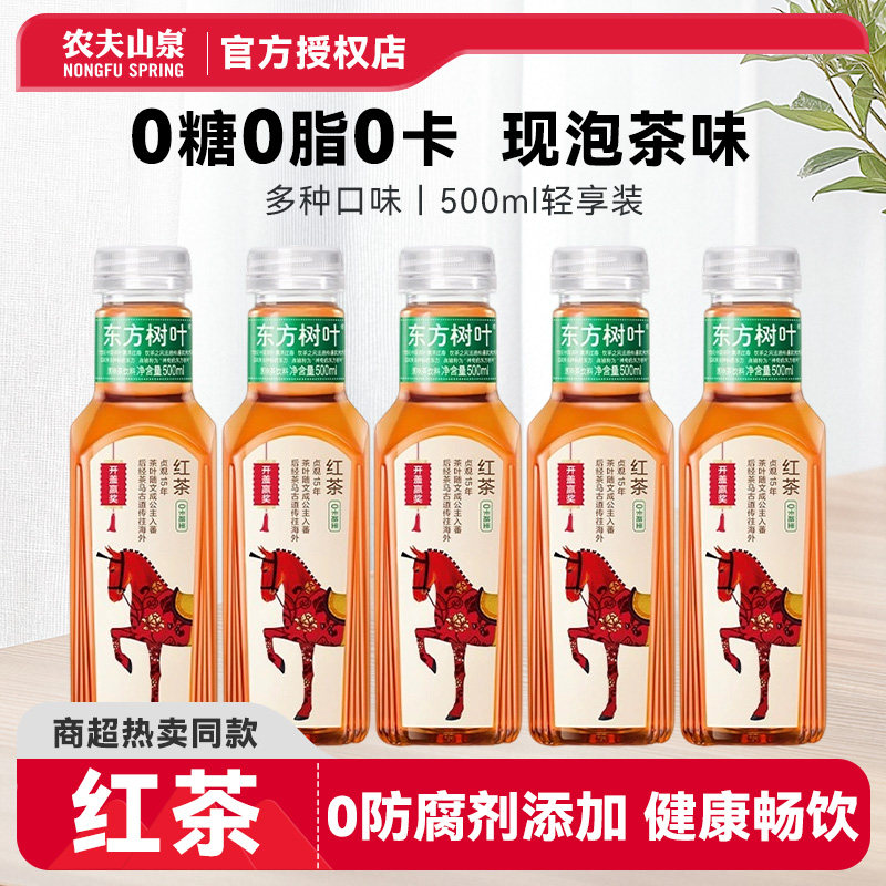 农夫山泉红茶零糖零卡健康饮料