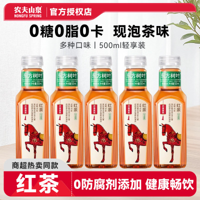 农夫山泉红茶零糖零卡健康饮料