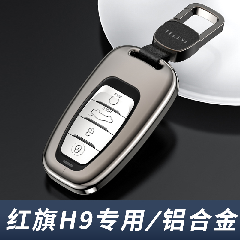 红旗h9钥匙套2022款高档专用男2.0T 3.0T一汽红旗h9汽车用品扣壳