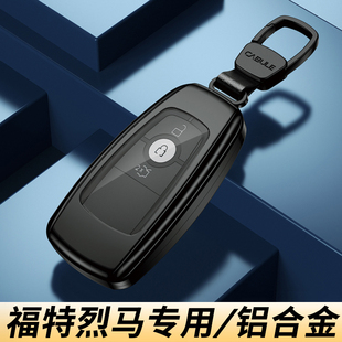 2025款福特烈马钥匙套高级25江铃福特烈马改装男士汽车用品扣壳
