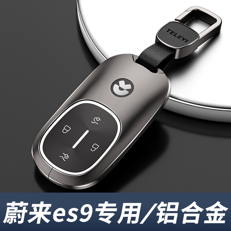 2026款蔚来es9钥匙套高档