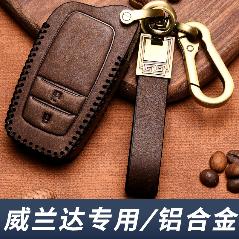 2024款丰田威兰达钥匙套