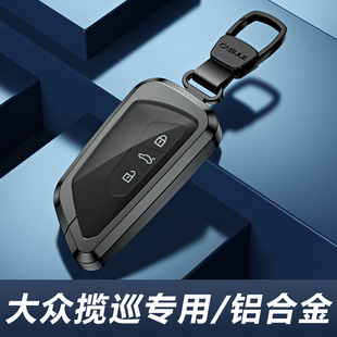 一汽大众揽巡380钥匙套专用2024款 高级感汽车用品24扣壳 330男士