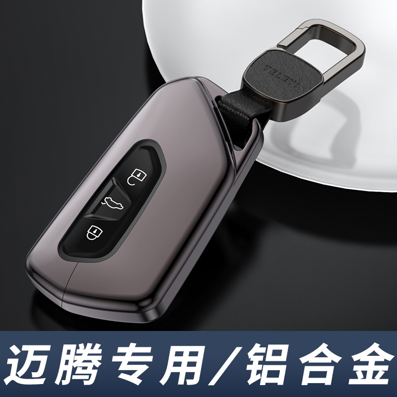 2025款大众迈腾b9钥匙套
