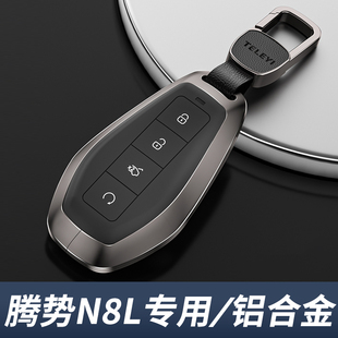 腾势N8L钥匙套2025年新款 旗舰型汽车用品扣壳高级感 专用25款