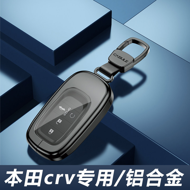 2026款本田crv钥匙套高档金属扣