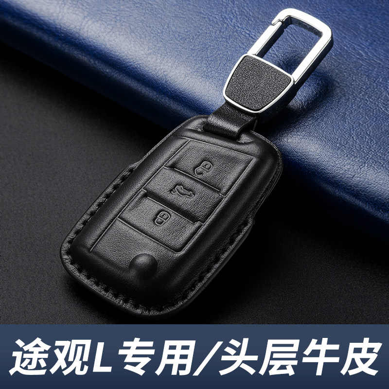 2026款大众途观L钥匙套真皮