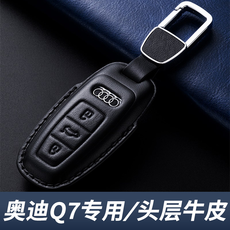 奥迪q7钥匙套真皮高档