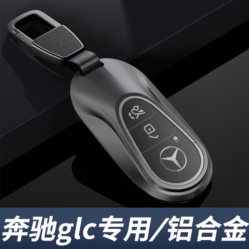 奔驰glc钥匙套glc300lglc260