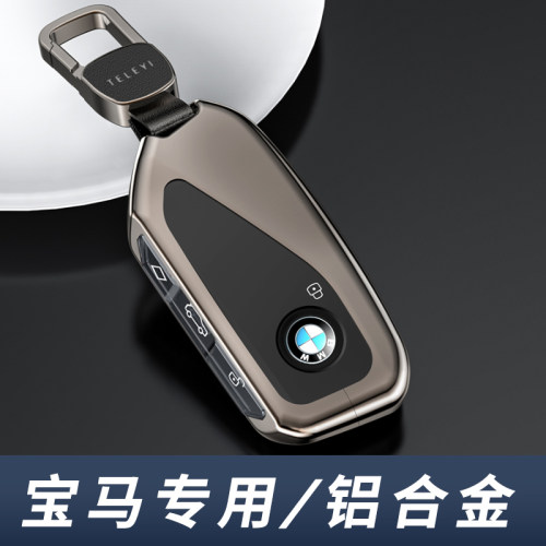 宝马钥匙套5系7系包高档专用