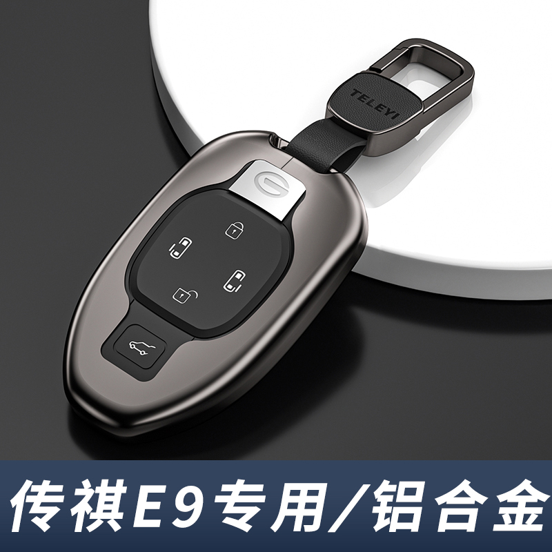 2024款传祺e9钥匙套高档金属扣
