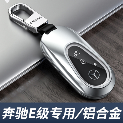 奔驰e级钥匙套高档金属扣