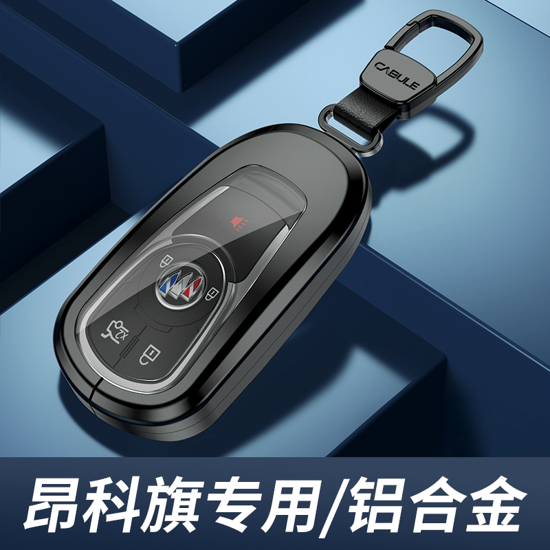 别克昂科旗钥匙套专用2022款汽车用品22尊贵型旗舰型男士金属扣壳