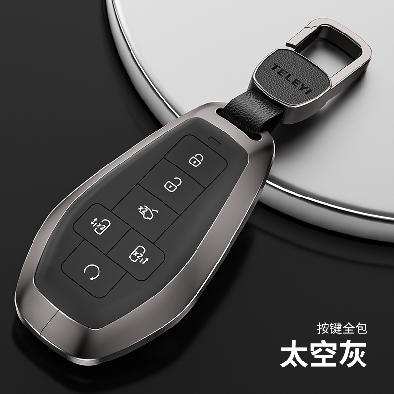2025款腾势d9钥匙套高档