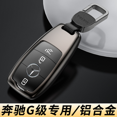 奔驰大G钥匙套g500扣壳