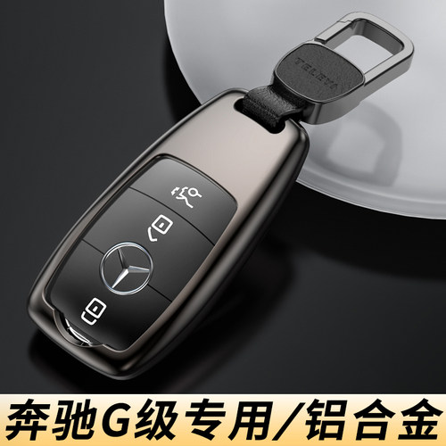 奔驰大G钥匙套g500扣壳