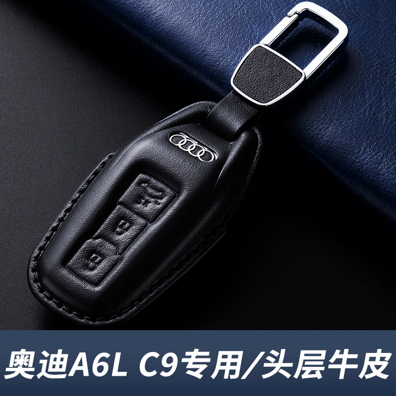2026款奥迪a6l钥匙套c9真皮高档