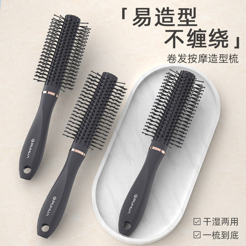 PUHUA女生轻松造型卷发按摩梳