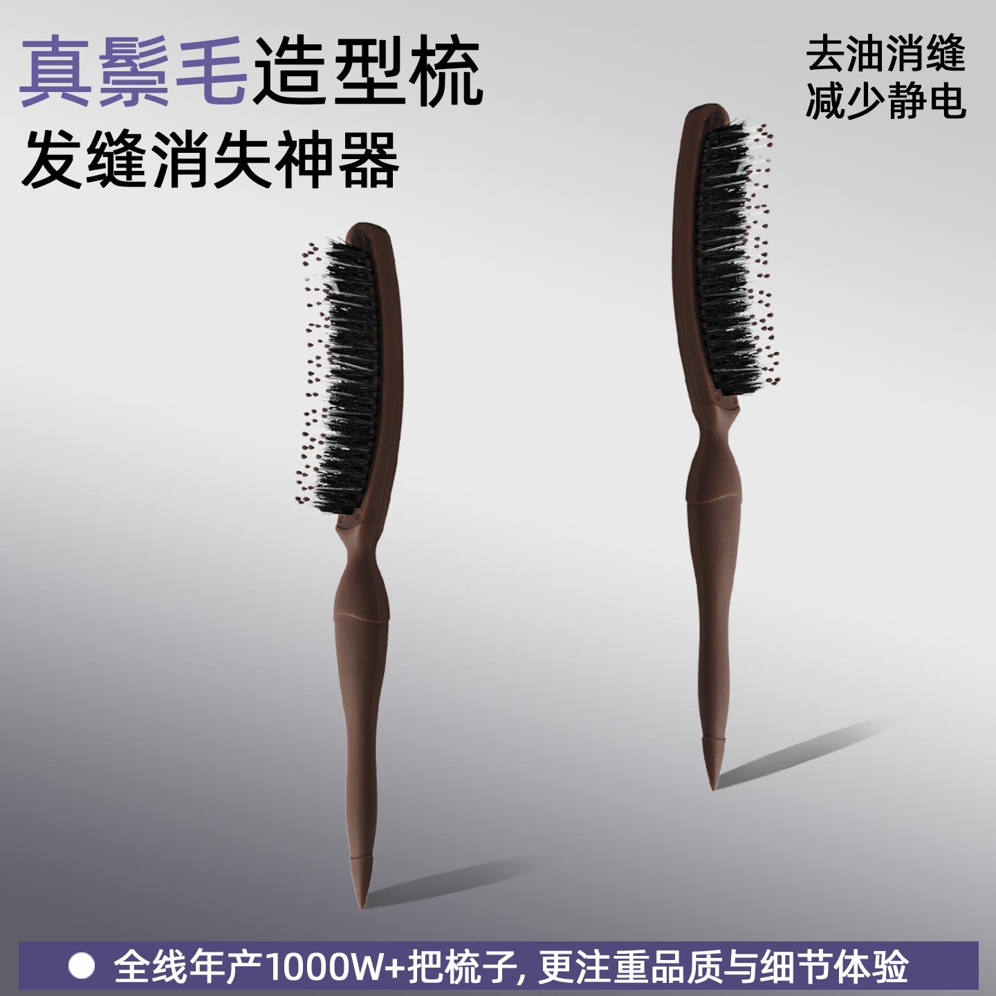 【100%猪鬃毛】发缝尖尾造型梳子