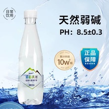五大连池天然苏打水蒲峪冰川20瓶整箱弱碱矿泉水儿童饮用无汽饮料