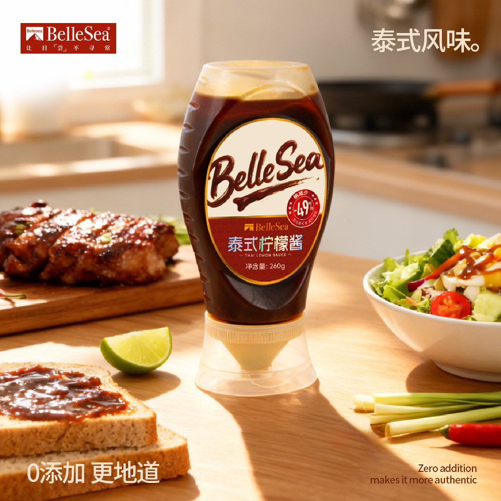 bellesea泰式柠檬酱沙拉鸡肉海鲜拌新鲜柠檬添加爽口入味