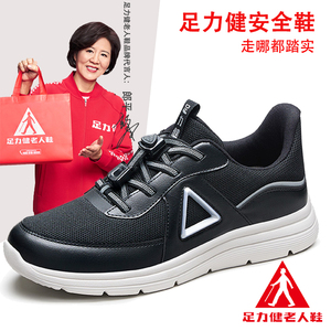 足力健老人鞋官方旗舰店官网正品秋季男士休闲运动老年爸爸健步鞋