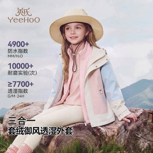 英氏乐尚女童可拆卸冲锋外套