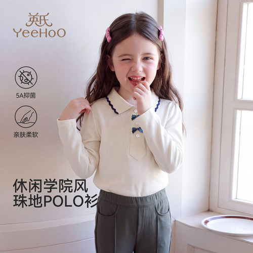 英氏女童长袖POLO衫5A抑菌