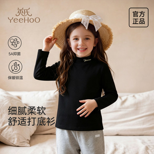 YEEHOO英氏乐尚半高领长袖T恤