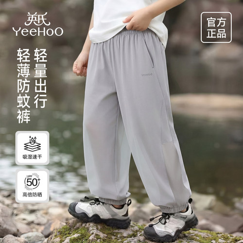 男童夏季防晒薄款速干束脚防蚊裤